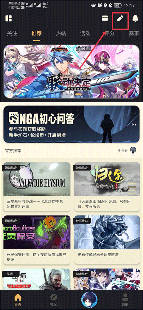 新手用户使用指南截图1