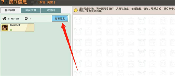 旧版迷你世界0.44.2