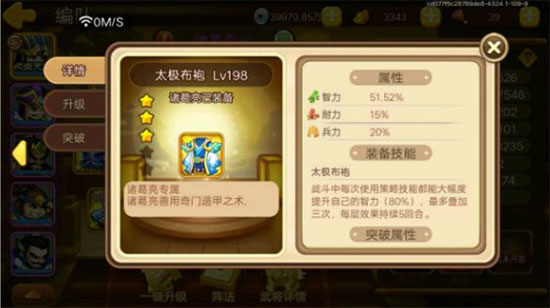 新手阵容搭配攻略截图1