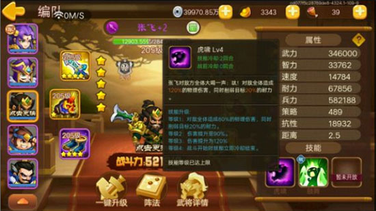 新手阵容搭配攻略截图2