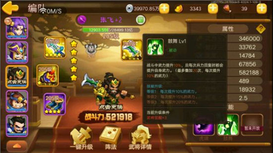 新手阵容搭配攻略截图3