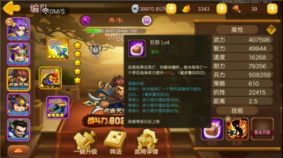 新手阵容搭配攻略截图4