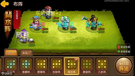 新手阵容搭配攻略截图7