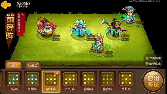 新手阵容搭配攻略截图6