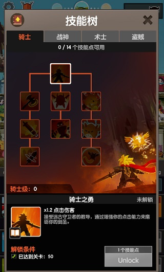 点杀泰坦2无限金币版下载
