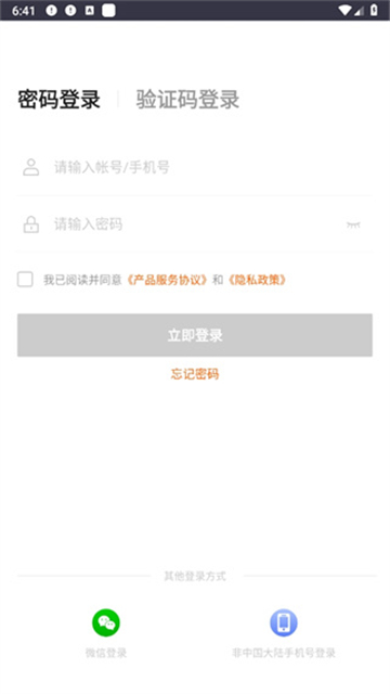 美团管家app下载安卓版最新版