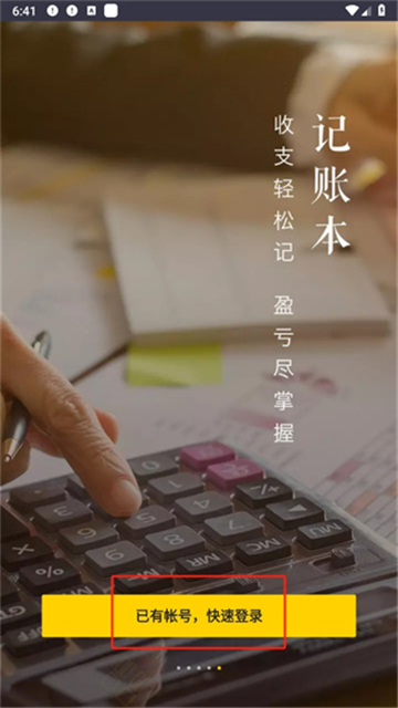 美团管家app下载安卓版最新版