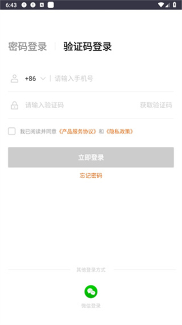 美团管家app下载安卓版最新版