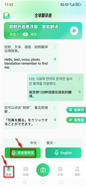 怎么用配图1