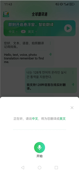 怎么用配图2