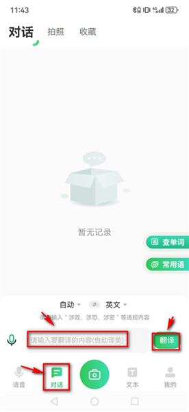 怎么用配图3