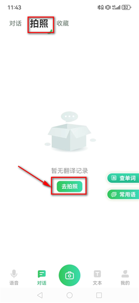 怎么用配图4