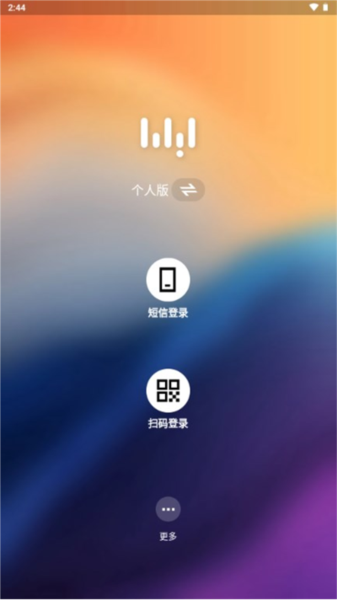 无影云电脑软件图片7