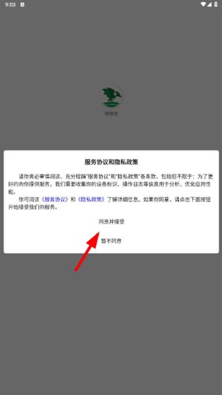 碳收侠购物软件下载