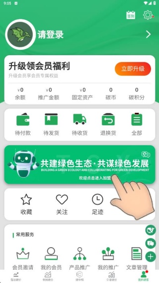 碳收侠购物软件下载