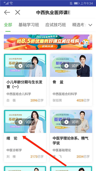 怎么下载视频配图4
