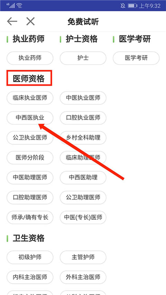 怎么下载视频配图3