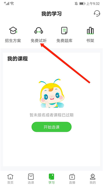 怎么下载视频配图2