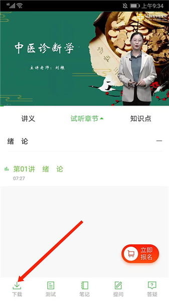 怎么下载视频配图5