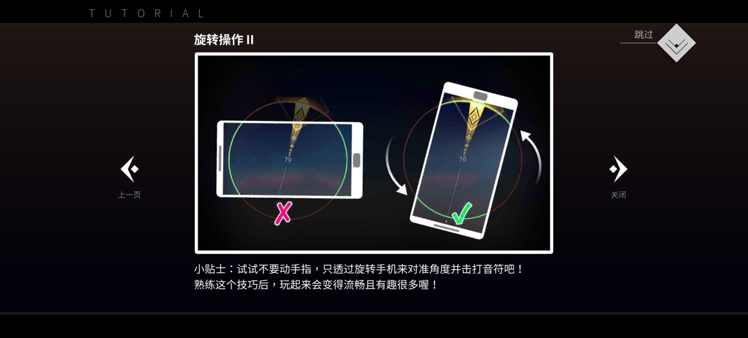 旋转音律rotaeno国际服