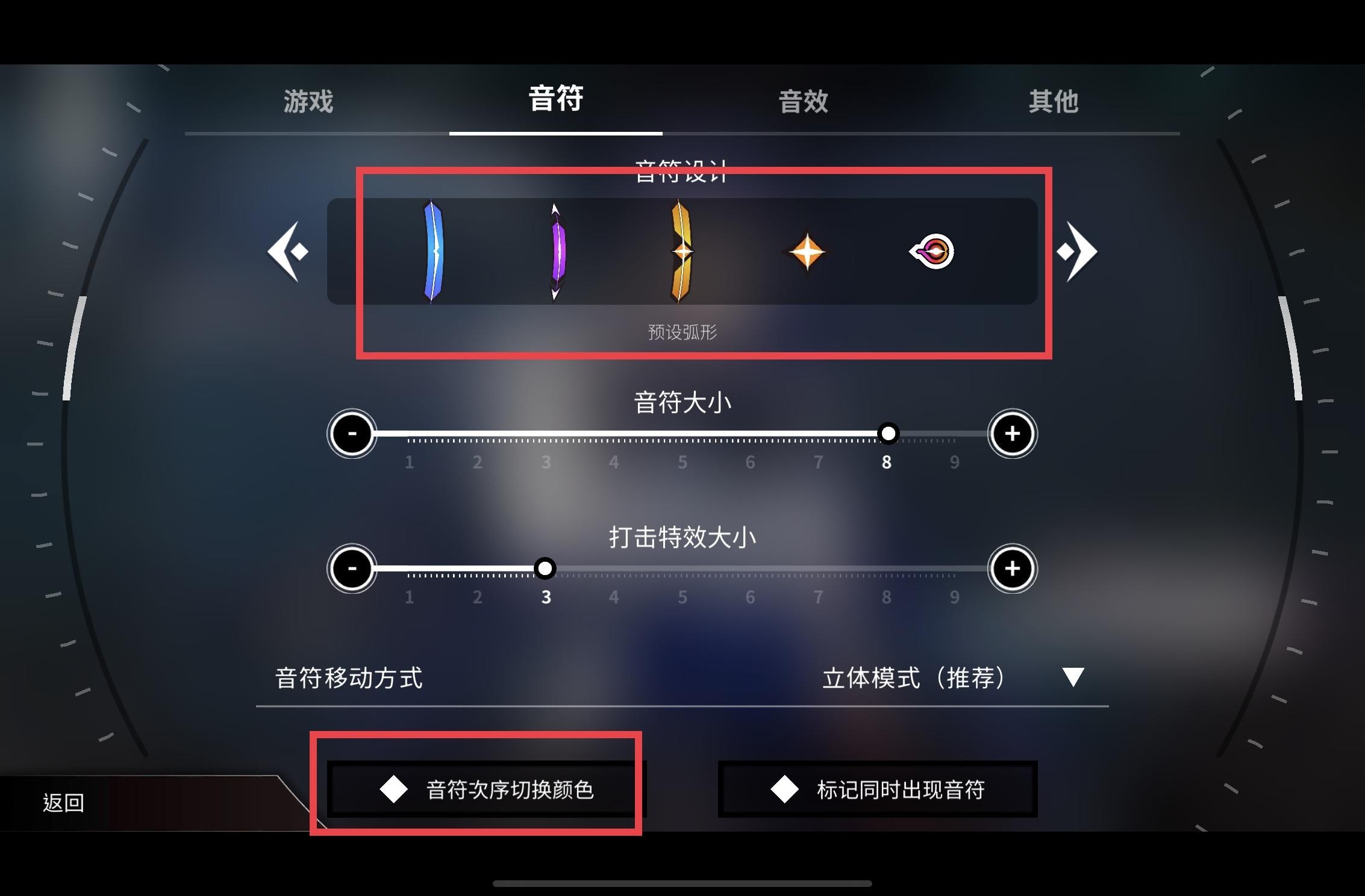 旋转音律rotaeno国际服