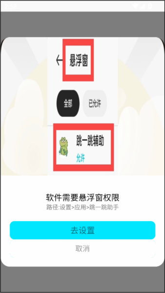 怎么开启无障碍服务配图1