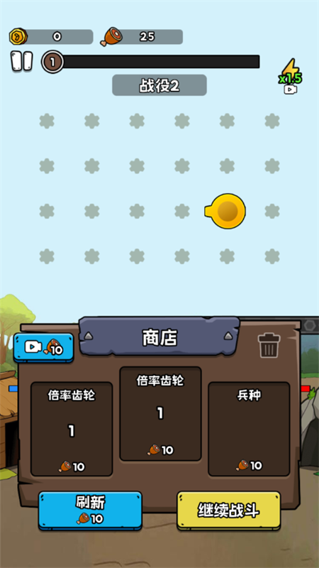 游戏攻略截图2
