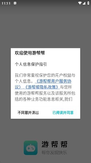 使用说明配图2