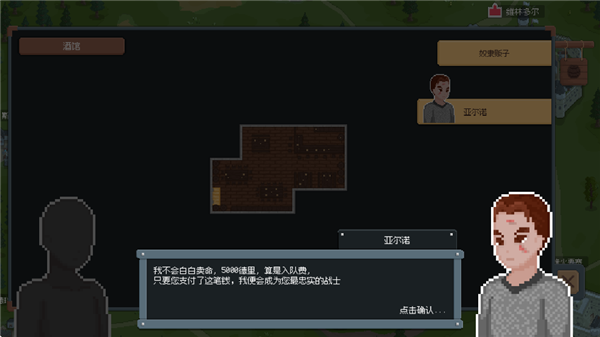 怎么招募配图4