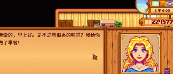 星露谷物语风铃美化版图片3