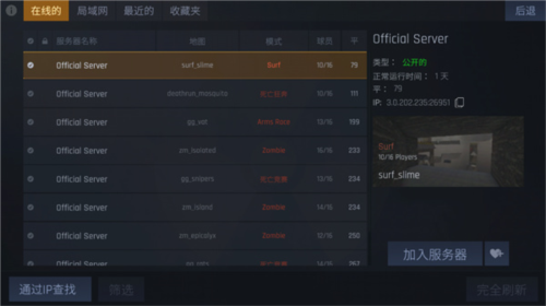 反抗cs1.6联机版游戏截图9