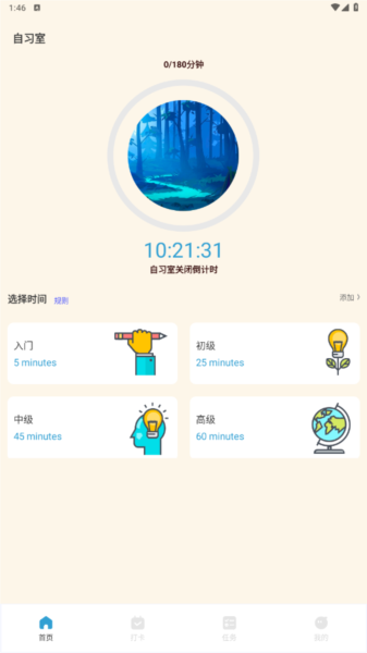 怎么使用配图2