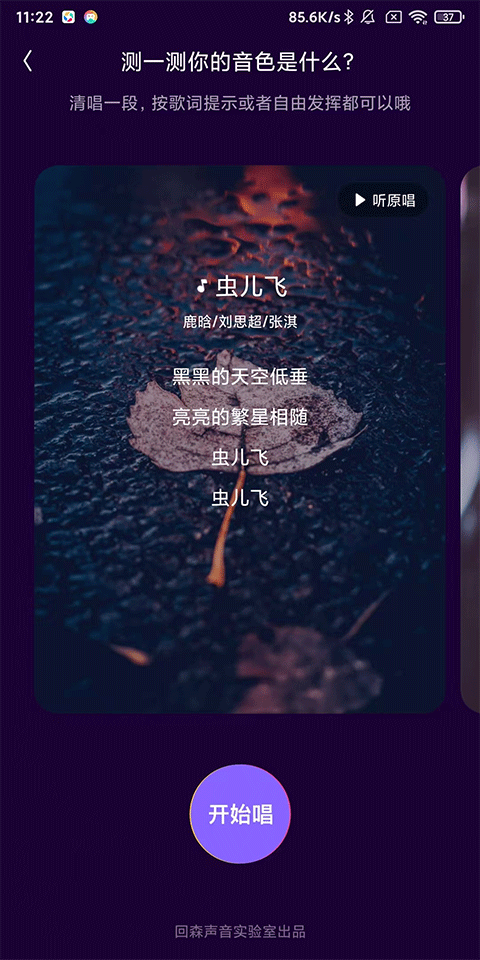 回森app
