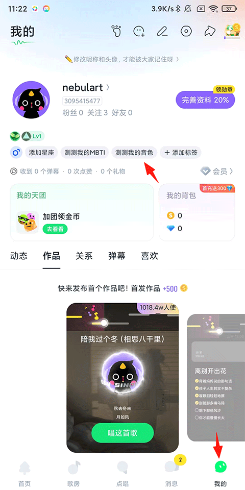 回森app