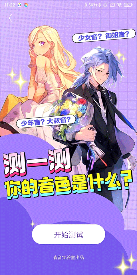 回森app