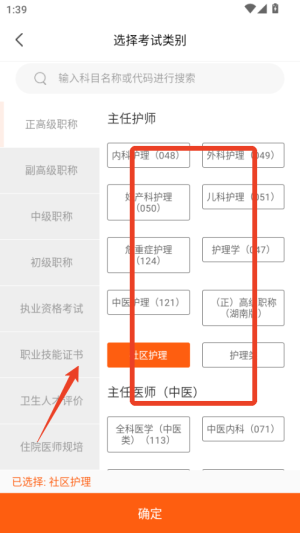 阿虎医考正版