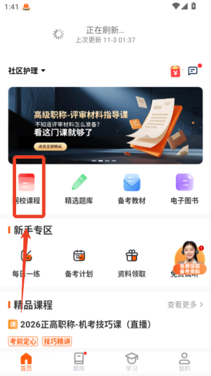 阿虎医考正版