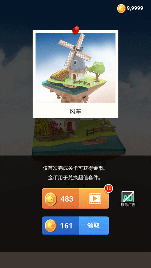 我爱拼模型