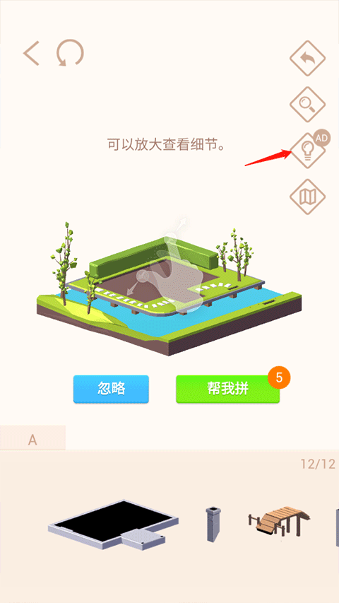 我爱拼模型
