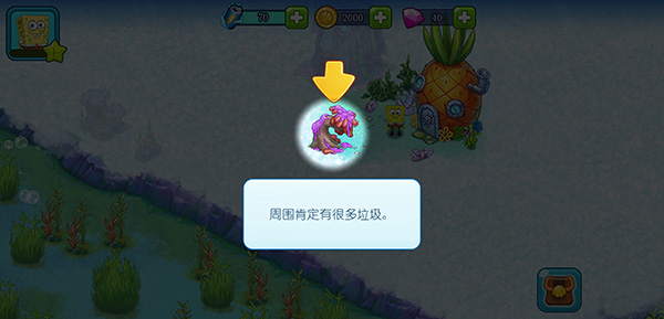 海绵宝宝冒险果酱世界内购版图片5