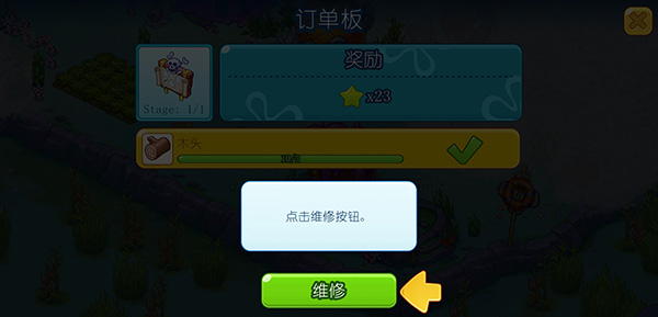 海绵宝宝冒险果酱世界内购版图片9