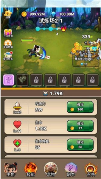 哪吒逆天改命我笑哈哈游戏下载最新版 哪吒逆天改命游戏图片5