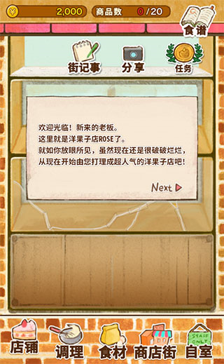 新手攻略配图2