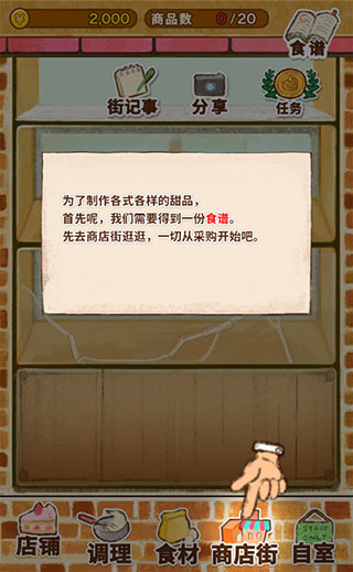 新手攻略配图3