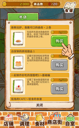 新手攻略配图5