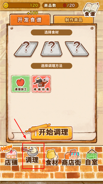 怎么上架食物配图1