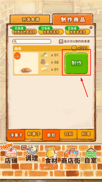 怎么上架食物配图2