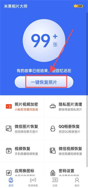 怎么用配图1