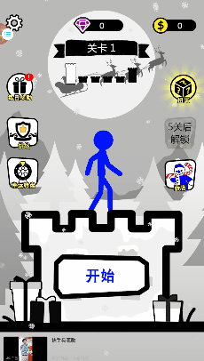 火柴人爬塔之旅游戏下载 火柴人爬塔之旅游戏下载
