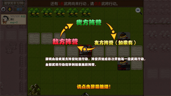 游戏玩法配图1
